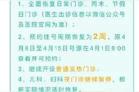 华西第二医院全面恢复门诊工作图片