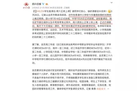 这19个省区开学时间确定，多地明确开学后周六上课图片