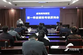 威海南海新区改革进行时：“麻辣”质询 让指标完成“实”起来图片