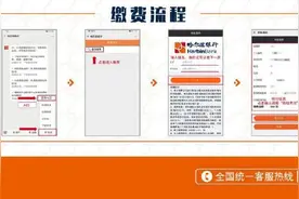 医保缴费“不见面”哈尔滨银行开通线上渠道图片