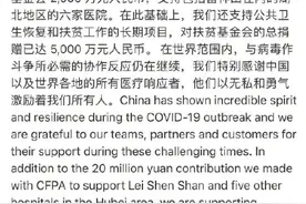 库克公布新冠病毒期间捐款数量图片
