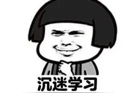 牛！海宁初二女生这样上网课，模拟考后，老师惊呆了…图片