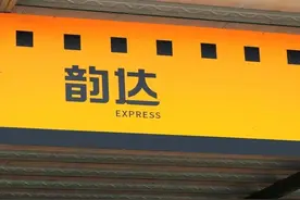 “阿里系”又收编快递巨头？最新回应来了图片