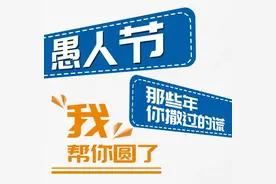那些年你撒过的谎，陕汽重卡帮你圆了图片