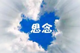 “梦里见”至苦至痛图片