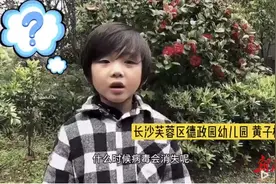 火线传真Vlog｜关于疫情，小朋友有很多问号！援湖北战士“隔空”来解答图片