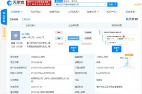 曹操出行旗下公司注册资本新增至1.5亿图片