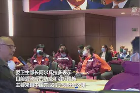 中国专家组与委内瑞拉卫生专家交流抗疫经验视频封面