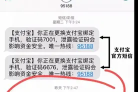 闪电辟谣｜95188发来短信要求支付宝账户二次实名认证？广州反诈中心：别轻信图片