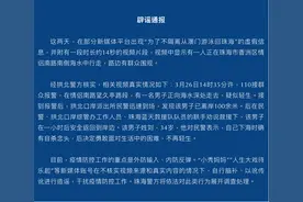 珠海警方：网传“为了不隔离从澳门游泳回珠海”系以讹传讹图片
