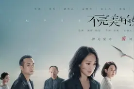 《不完美的她》：题材立意新颖 剧情却不完美图片