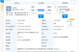 曹操出行旗下公司注册资本新增至1.5亿图片