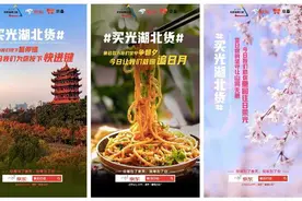 今天，请为湖北下个单图片
