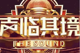 《声临其境》：谋求专业性和趣味性的平衡图片