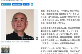 导演佐佐部清去世怎么回事？导演佐佐部清个人资料照片去世原因是什么图片