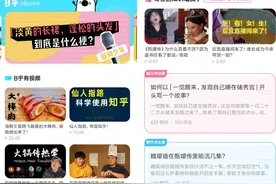 知乎愚人节彩蛋「B 乎」：比起硬核更强调好玩图片