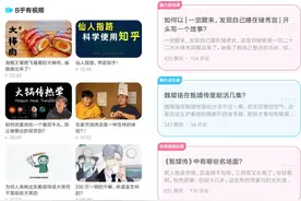 知乎愚人节彩蛋「B 乎」：比起硬核更强调好玩图片