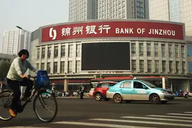 锦州银行股权变动后首份年报：2019年净亏损同比下降75%至11.25亿元图片