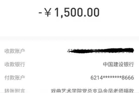 99岁豫剧泰斗马金凤捐款助力抗疫图片