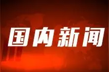 山东一男子用前妻的QQ号与男网友网恋，还以得肺炎为由进行诈骗图片