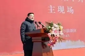 500个项目，总投资超过1万亿丨张庆伟宣布：全省百大项目集中开工！图片