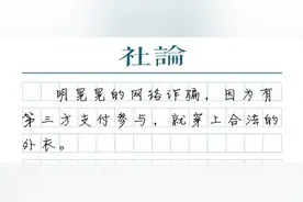 “代扣黑洞”不是消费纠纷，是刑事犯罪图片