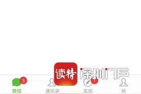微信截图随意生成？腾讯公司胜诉，获赔75万元图片
