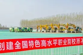 北京卫生职业学院新院区项目开工啦！图片