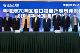 金融壹账通与招商港口签约区块链项目，共建大湾区智慧港口图片