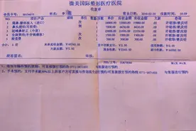 女子花4.6万余元隆鼻，却被整歪了，想修复还要再交3000元图片