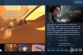 跑酷音游《滚动的天空2》登陆Steam 国区定价43元图片