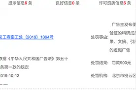 罗永浩直播带货的小龙虾：背后公司曾因虚假广告被罚900元图片