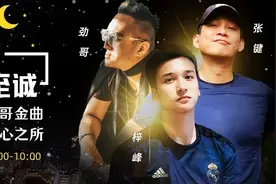 今晚8点城市半空，三款型男主播约你一人一句张国荣图片