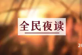 夜读丨人生，择善而处，择君子而交图片