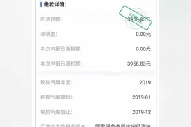 个税年度汇算开始了！有人退税近4000元！快看你能退回多少钱图片