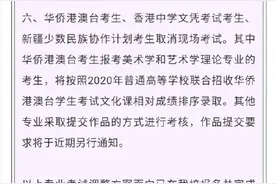 央美调整艺考方案 央美部分专业按照高考文化课相对成绩排序录取图片