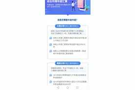 税务总局：个税退税可以放弃 个税未补税将加收滞纳金图片