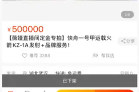薇娅卖火箭是真的吗 薇娅的真名叫什么个人资料介绍图片