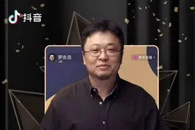 4800万用户，1.1亿交易额，罗永浩抖音直播首秀，翻车了，道歉了，关键是你买了什么？图片