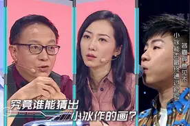 机智过人：虚拟少女小冰挑战听歌作画，与3位天才少女同台竞技视频封面