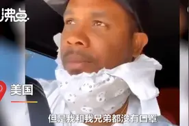 买不到口罩，美国爸爸用女儿纸尿裤当口罩，特朗普：围巾也行图片