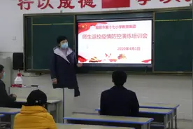 迎开学，南阳市第十七小学举行模拟疫情防控应急演练图片