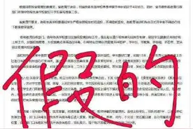 河北省教育厅辟谣开学时间传闻图片