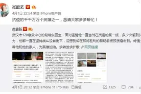 一线医护人员因肿瘤病倒 袁弘张歆艺发文求助图片