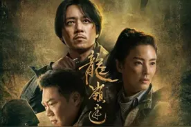 网剧《龙岭迷窟》火热开播，​潘粤明、张雨绮、姜超主演图片