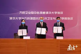 万科员工集体向清华捐赠价值53亿元股票图片