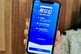 支付宝上线基金投资顾问服务“帮你投”专属投资管家门槛只要800元图片