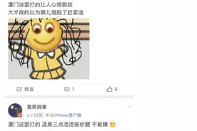 400多次雷电！厦门昨夜狂风大作暴雨倾盆 今天还将继续图片