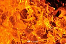 央视网评丨凉山州火灾悲剧为何一再上演图片