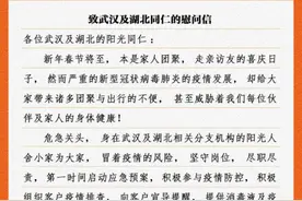 家书抵万金——战疫三个月中 11封来自凌晨的亲笔“家信”图片